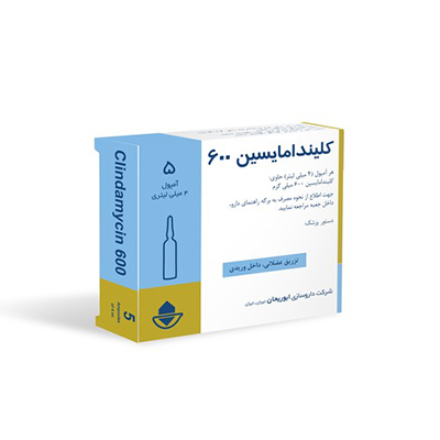 آمپول کلیندامایسین