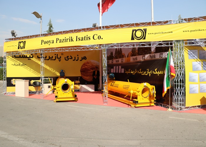 Iran Expo International Exhibition