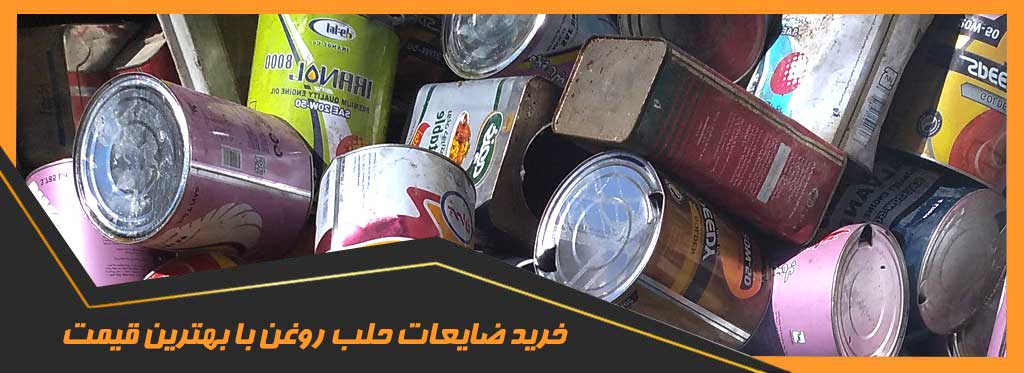 Buying oil canister scrap at the best price