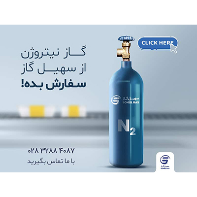 Nitrogen gas