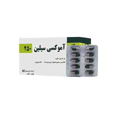 آموکسی سیلین
