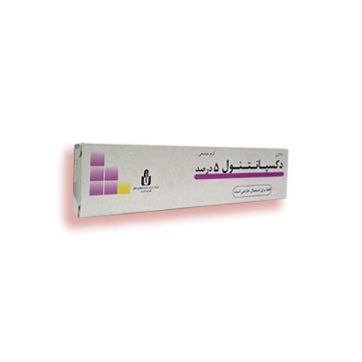 کرم دکسپنتنول 5 درصد