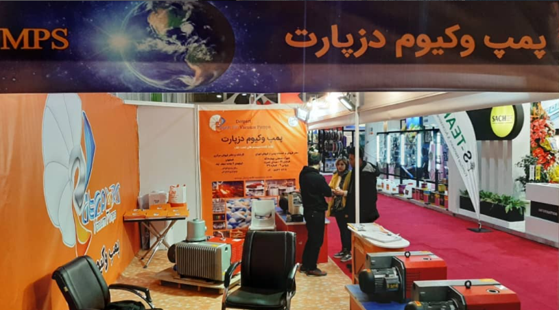 نمایشگاه بین المللی صنعت تهران