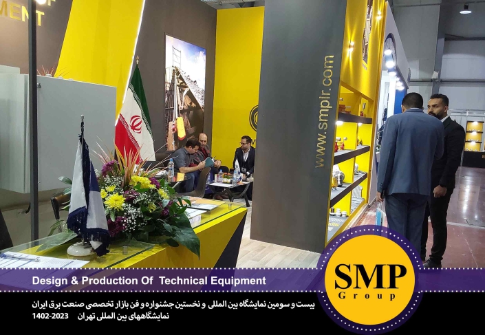 بیست و سومین نمایشگاه بین المللی و نخستین جشنواره و فن بازار تخصصی صنعت برق ایران تهران ۱۴۰۲
