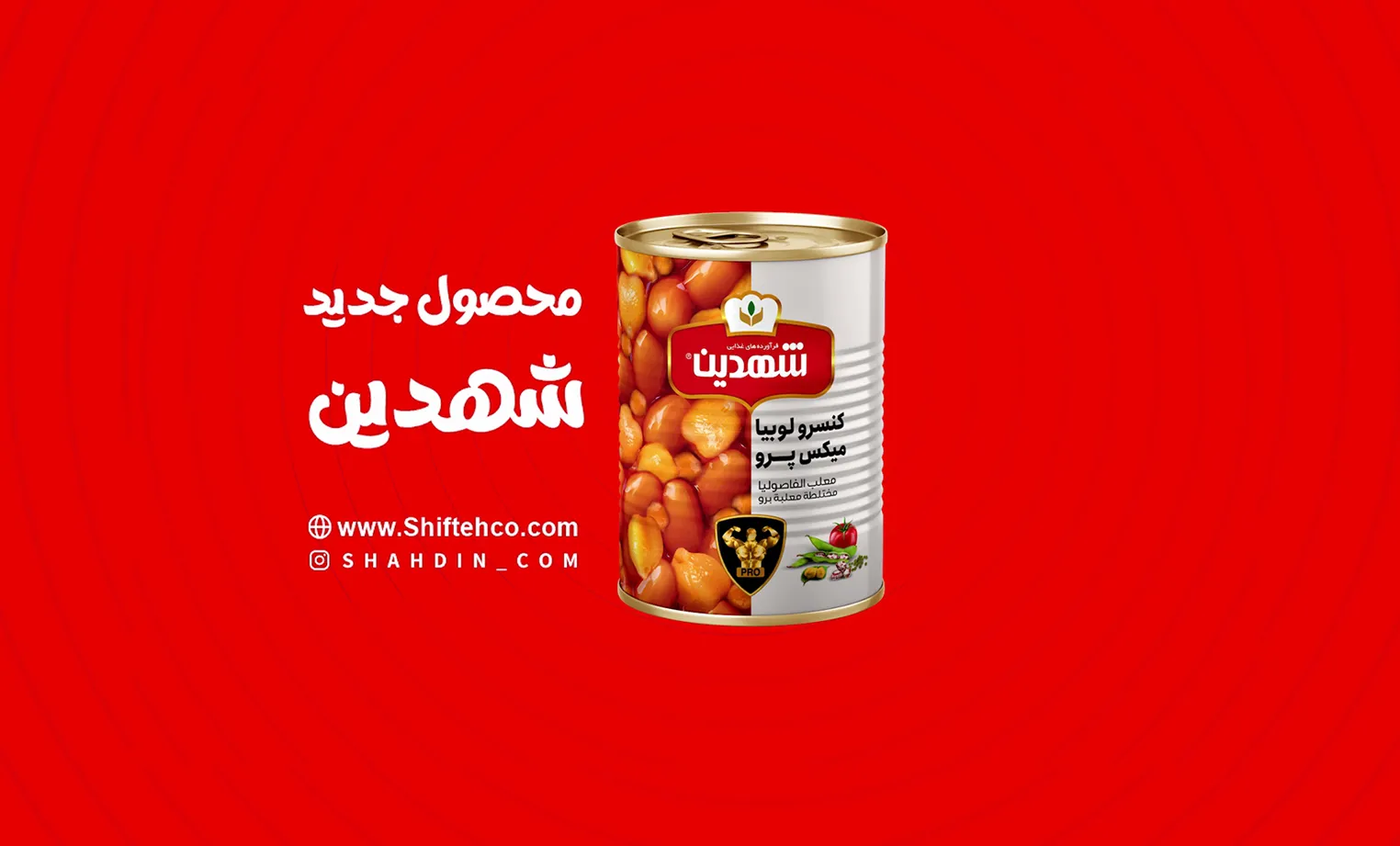 Introduction and unveiling of the new product of Sheftek Aray Shargh holding under the brand Shahdin.