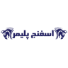 Esfanj Pishro Polymer Pars Company