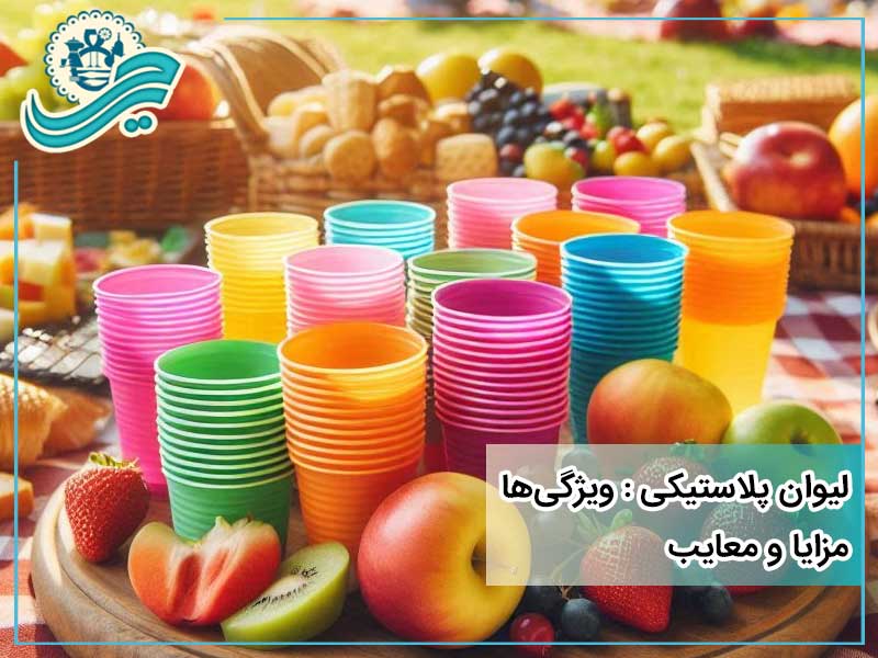 لیوان کاغذی برای نوشیدنی های داغ بهتر است یا لیوان پلاستیکی؟