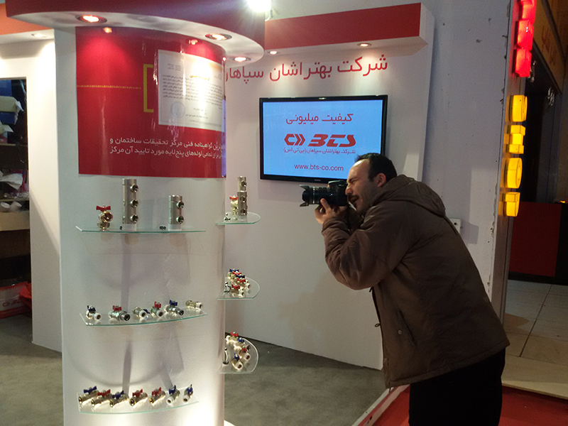 National Conference and Specialized Exhibition of Mass Housing and Construction Developers - Tehran, January 2014