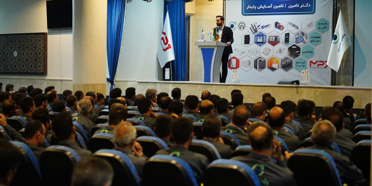 Conjunto del Dr. Tamin en la segunda asamblea general anual de la Asociación de Electricistas de la provincia de Isfahan