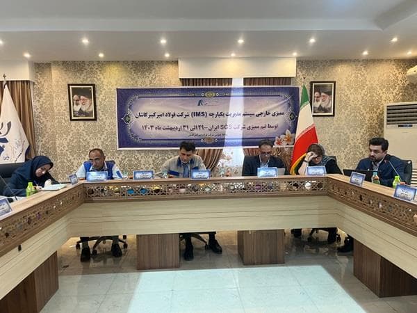 External audit of Integrated Management Systems (IMS) at Amir Kabir Steel in Kashan