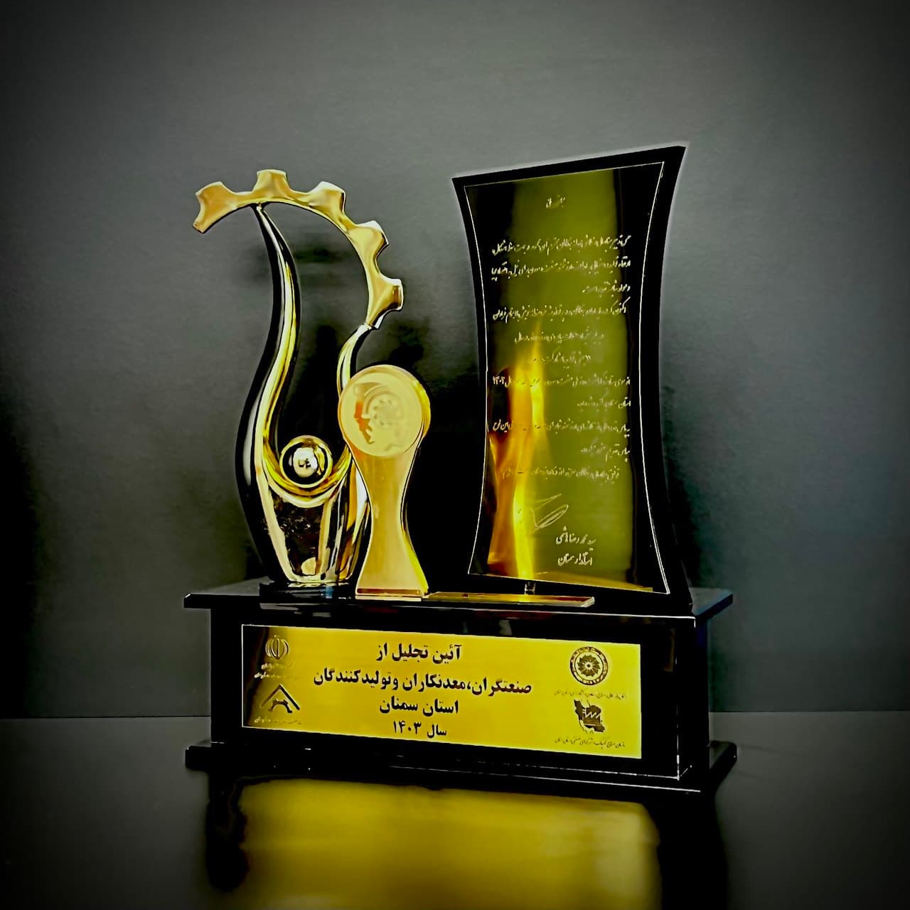 Celebration of Ferosilis Iran Company as the exemplary provincial unit
