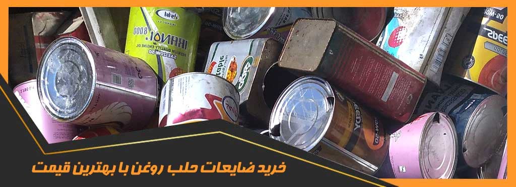 Compra de chatarra de aceite de lata al mejor precio.