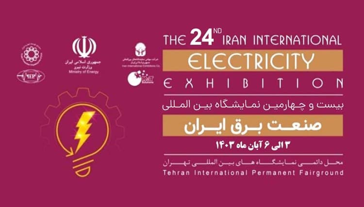 24th International Electricity Industry Exhibition of Iran