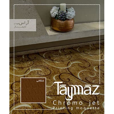 Taffetas Aras marron