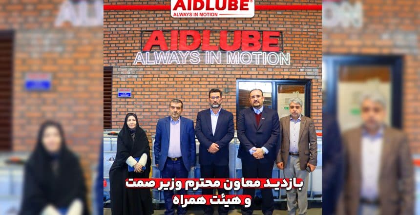 Visit of the esteemed Deputy Minister of Industry, Mine and Trade and the accompanying delegation.