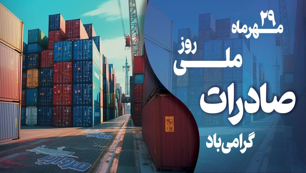 Perlas de Hamun, un brillo iraní en los mercados globales