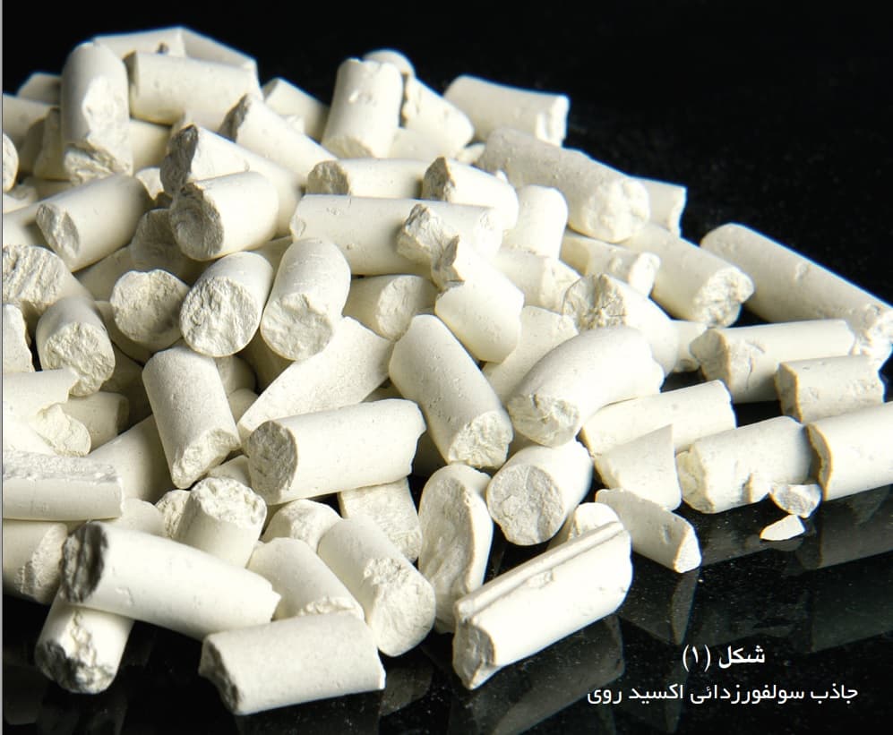 Sulfur removal adsorbents produced by Khorasani Technology Development Company
