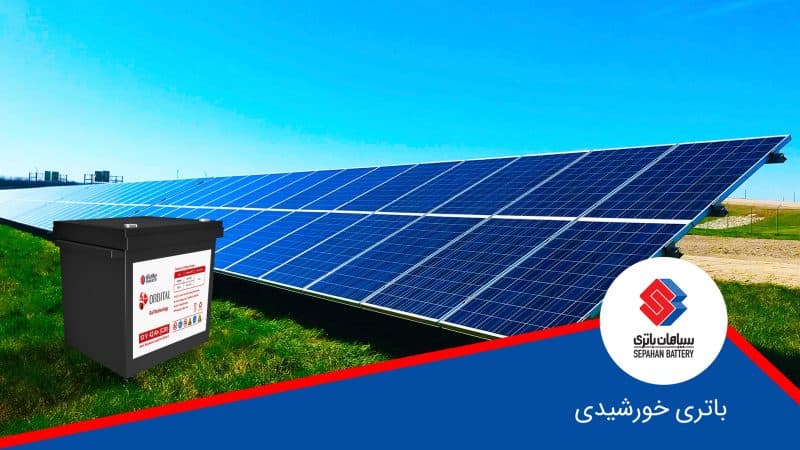 Batterie solaire | Guide complet