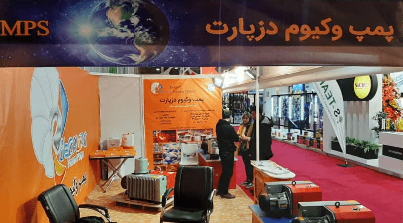 Salon international de l'industrie de Téhéran