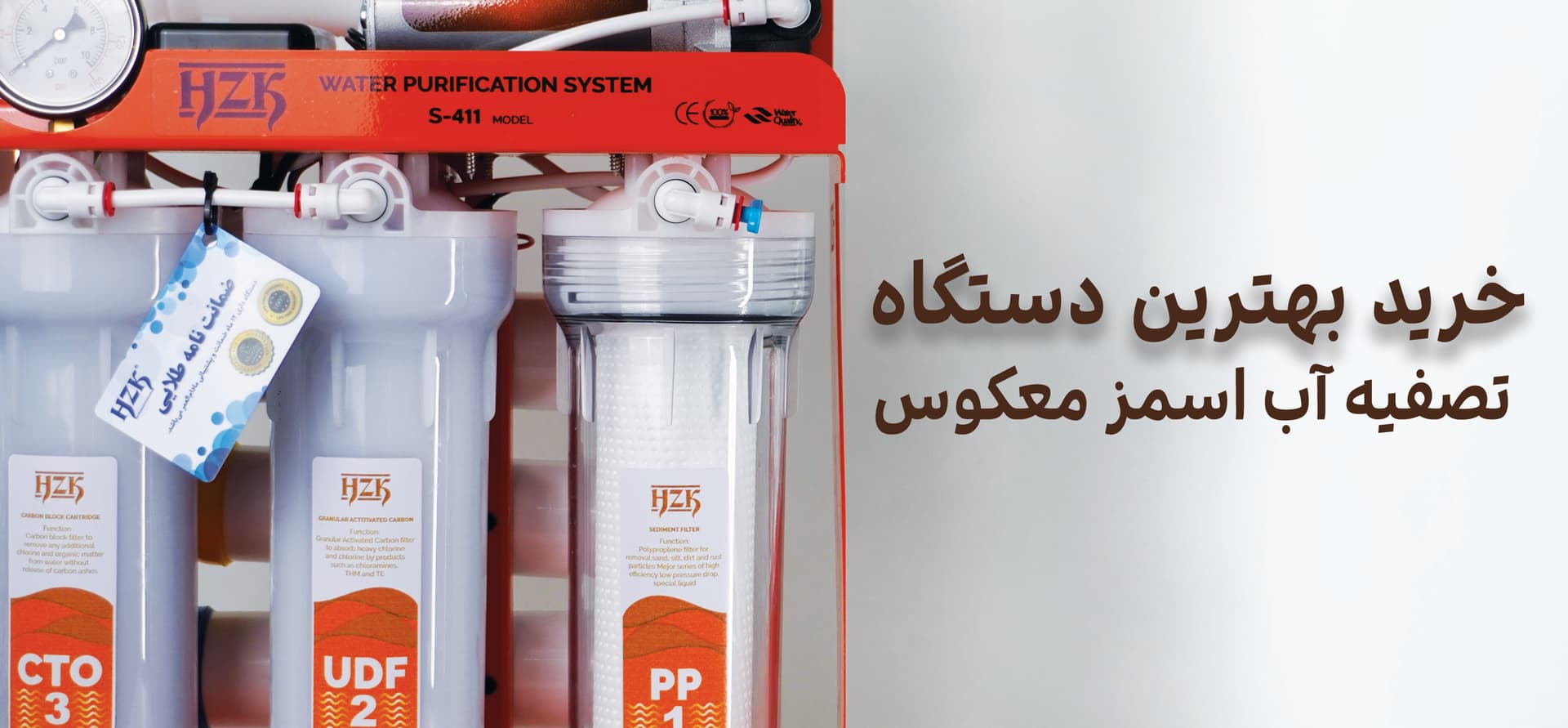 Buy the best reverse osmosis water purifier.