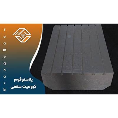 Plastofom cromit soffitto