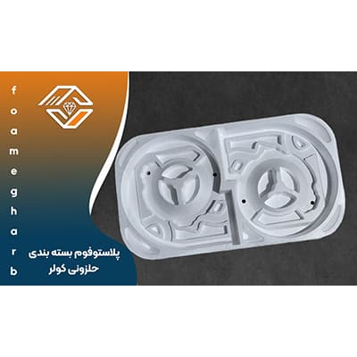 Verpackungs-Polyfoam für Spiral-Kühler
