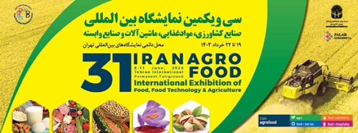 The presence of Sadaf Ivanki Company at the 31st International Agrofood Exhibition