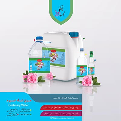 Shah sperm essence
