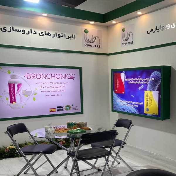 21st International Exhibition of Livestock, Poultry and Related Industries of Iran