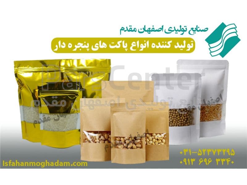 Production and printing of windowed zippered stand-up pouches
