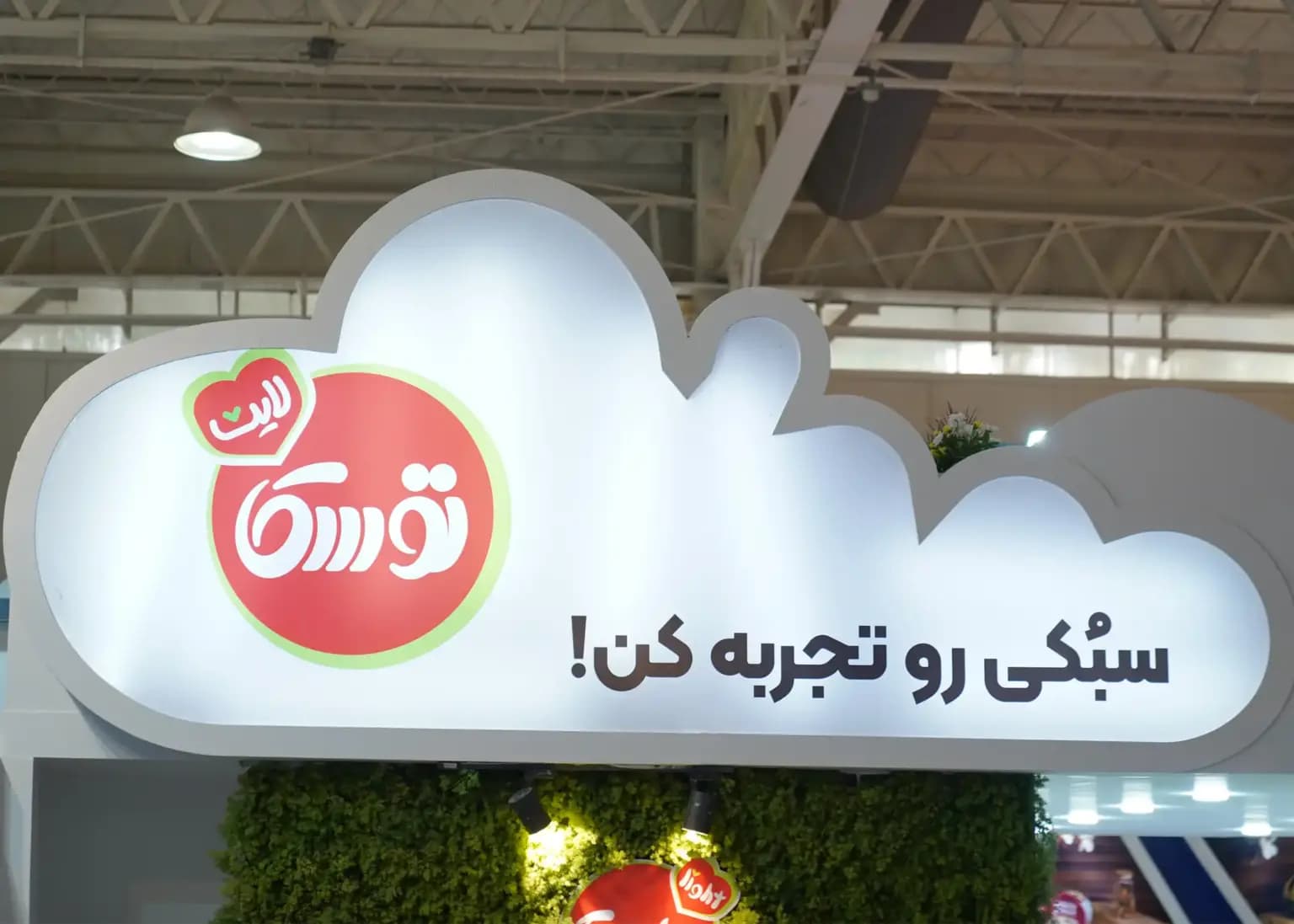Tosca Light, Uluslararası Agrofood Fuarı'nda 2023.
