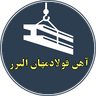 Ahan Foolad Mahan Alborz Company