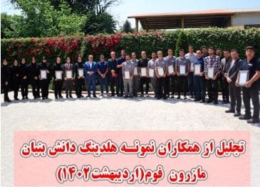 Celebration of exemplary colleagues
