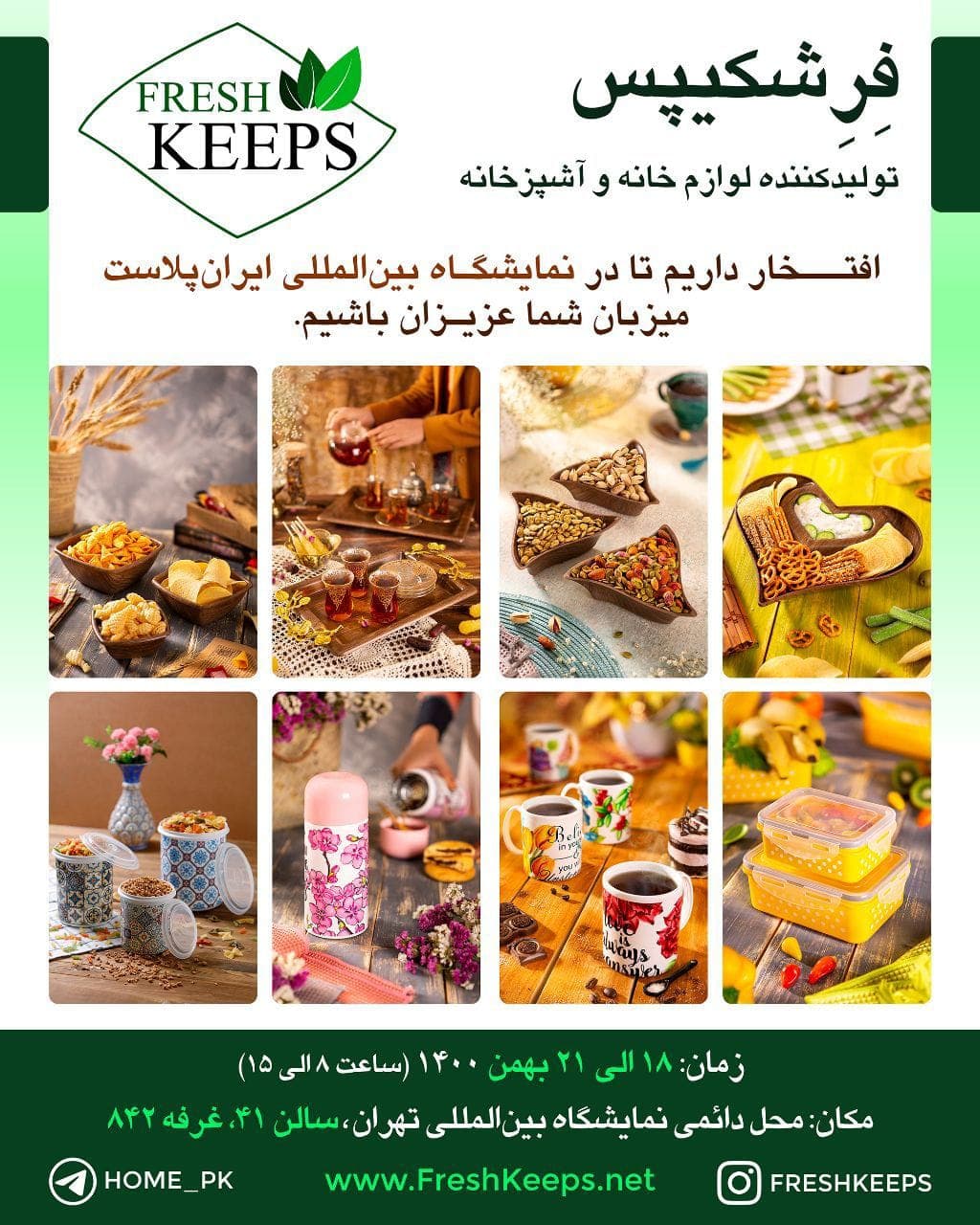 Salon des appareils ménagers et Iran Plast 2021