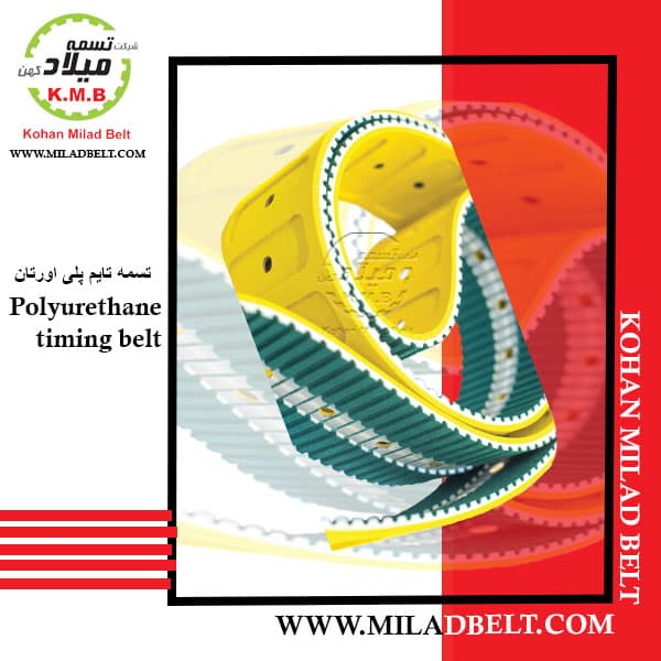 Polyurethane timing belt