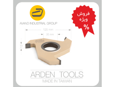 Special sale of ARDEN balls