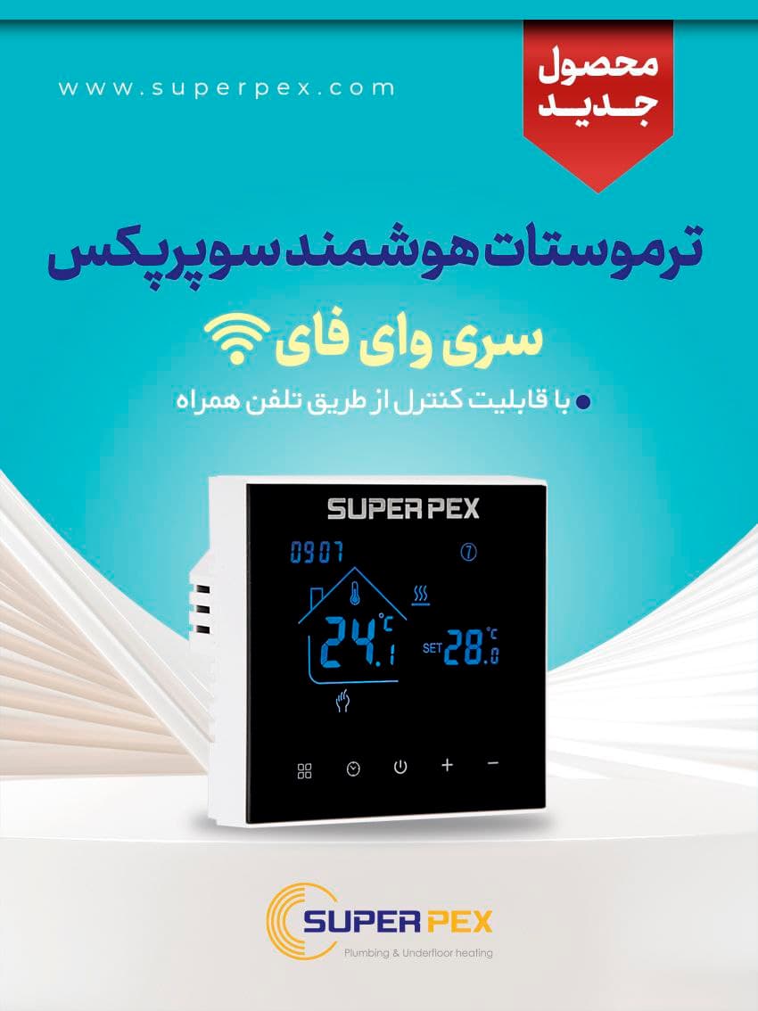Control remoto con termostato Superpax