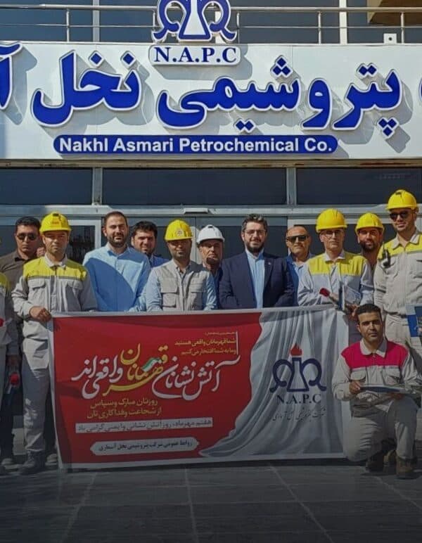 La palmera Asmari est devenue l'une des unités pétrochimiques les plus sûres de la région de Mahshahr !