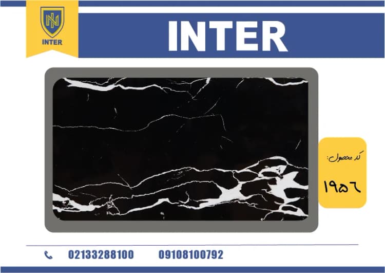 Rivestimento in fibra chiara Inter (inter) 1056