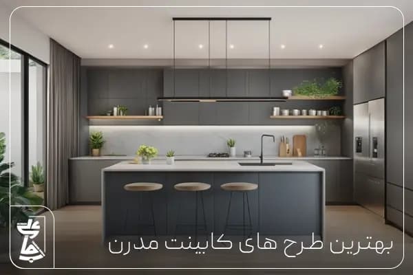 Qu'est-ce qu'un meuble moderne ?