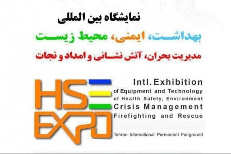 Präsenz der Firma Isatis Danesh Tolid Tajhiz auf der siebten internationalen HSE-Messe